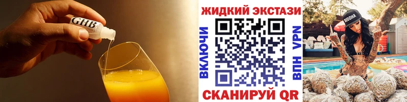 Купить  Пыталово  БУТИРАТ жидкий экстази 