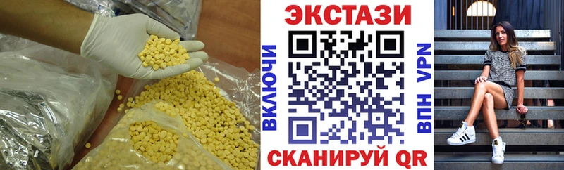 Купить  Пыталово  Ecstasy 280 MDMA 