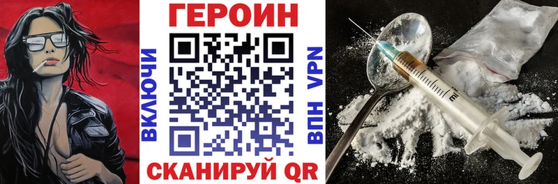 Купить где  Пыталово  ГЕРОИН хмурый 