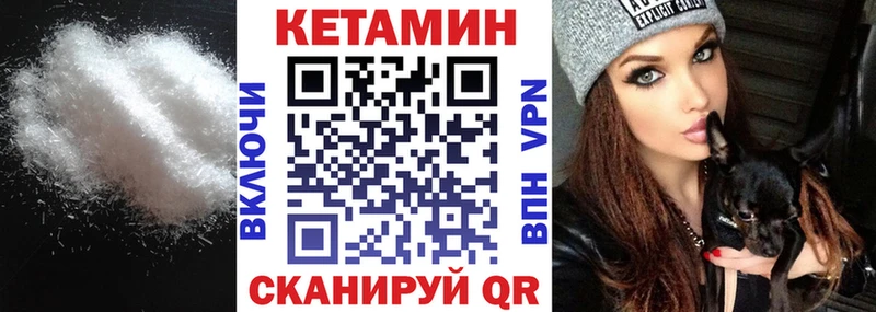 КЕТАМИН VHQ  Купить закладки  Пыталово 