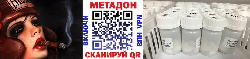 Метадон VHQ  Купить где  Пыталово 