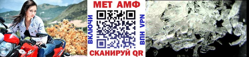 МЕТАМФЕТАМИН мет  Купить где  Пыталово 